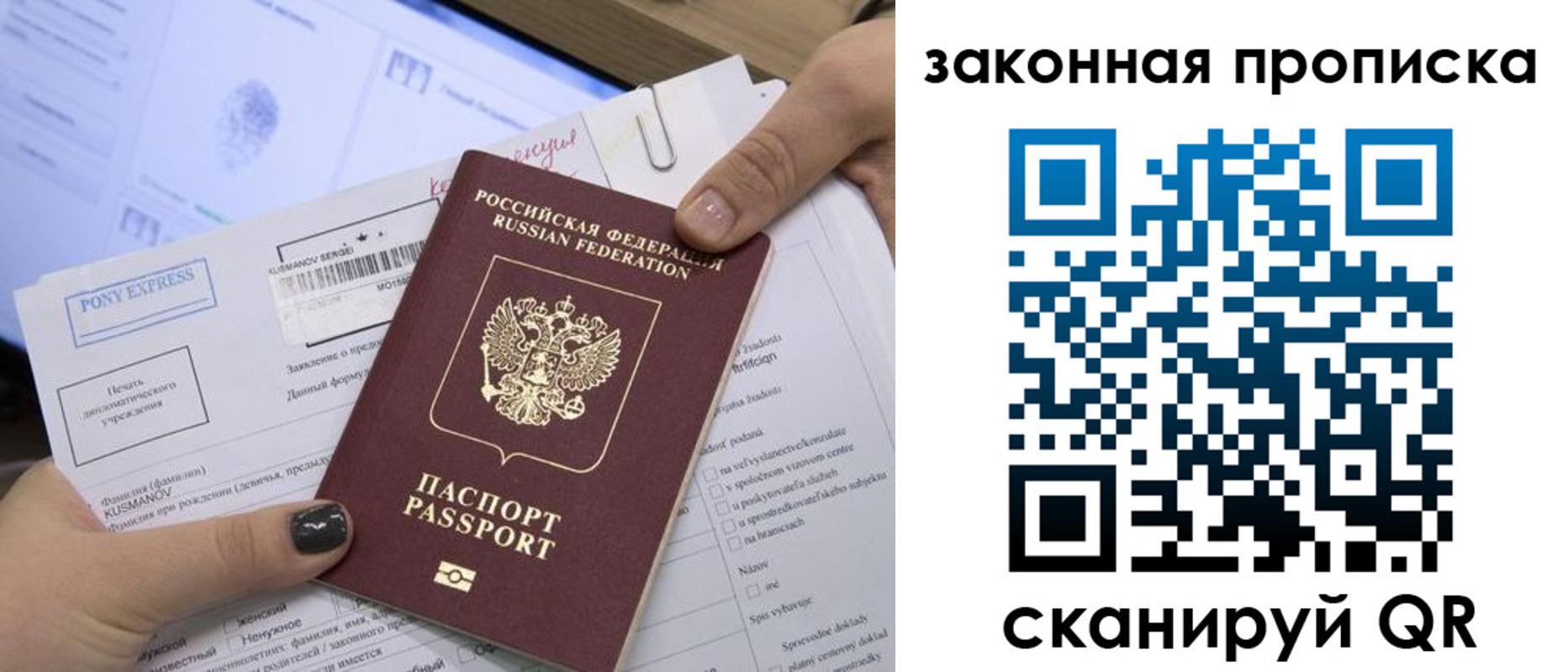 временная регистрация для всех в Людиново