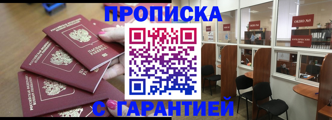прописка поиск в Людиново