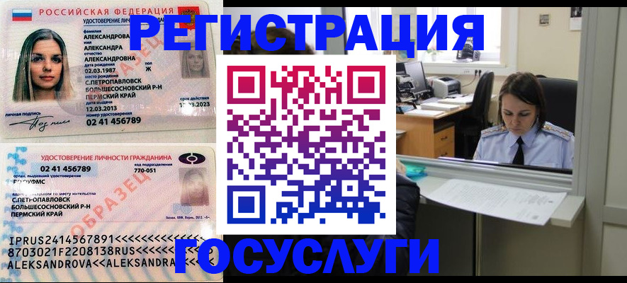 прописка от собственника в Людиново