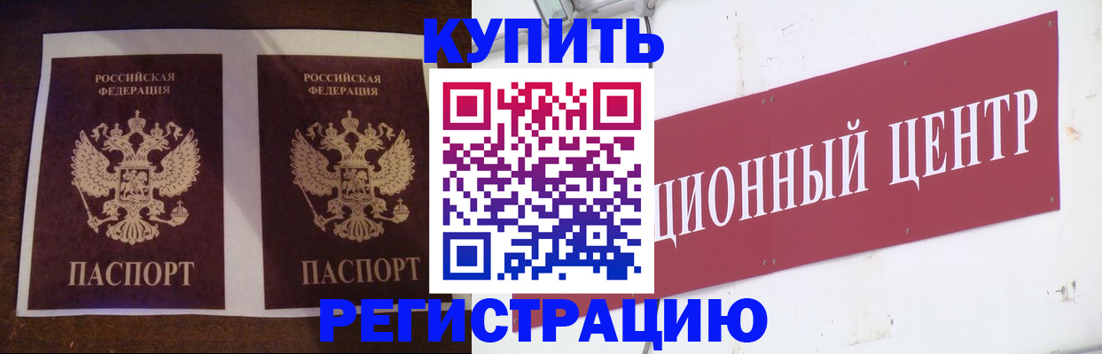 прописка паспорт в Людиново