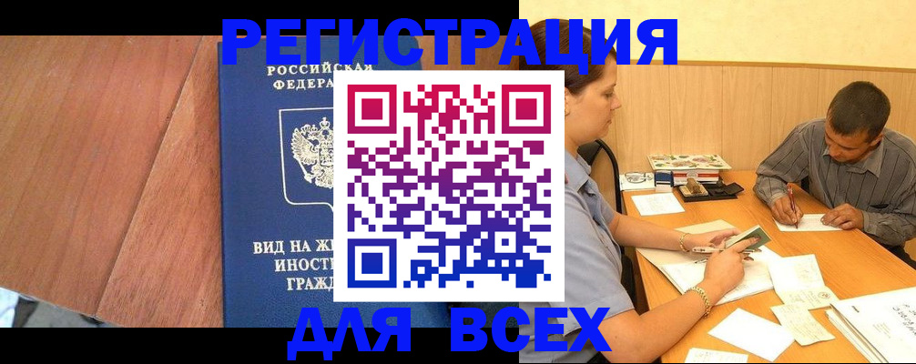 где прописаться в Людиново