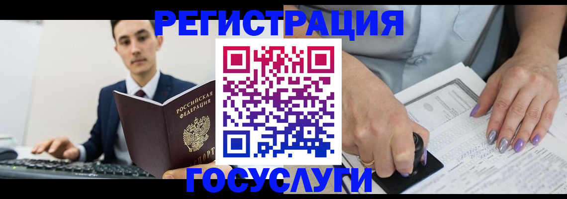 прописка для школы в Людиново