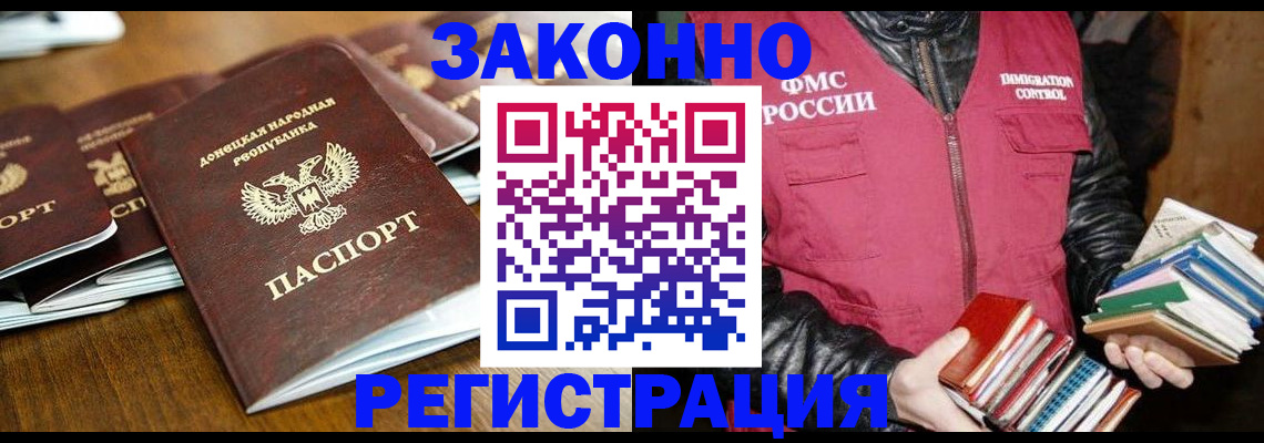 временная регистрация для всех в Людиново