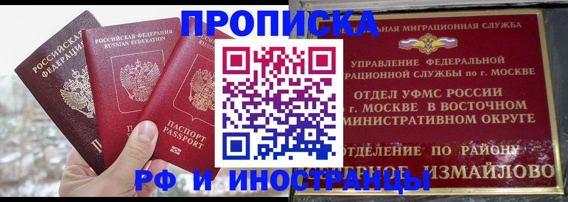 прописка для школы в Людиново