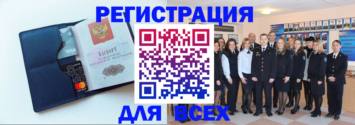 временная регистрация законно в Людиново