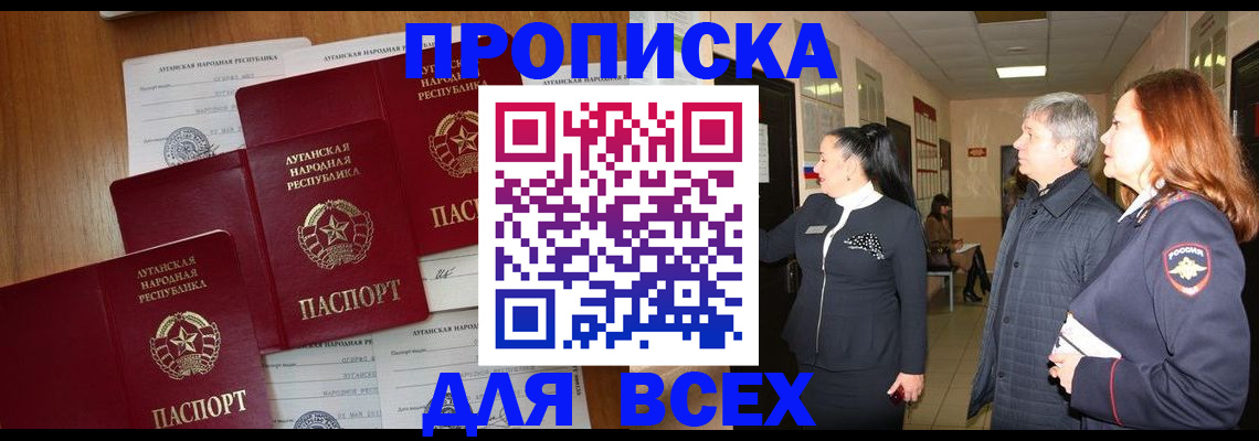 прописка от собственника в Людиново